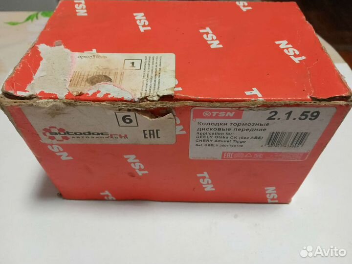 Колодки тормозные TSN 2159, для Ауди 80