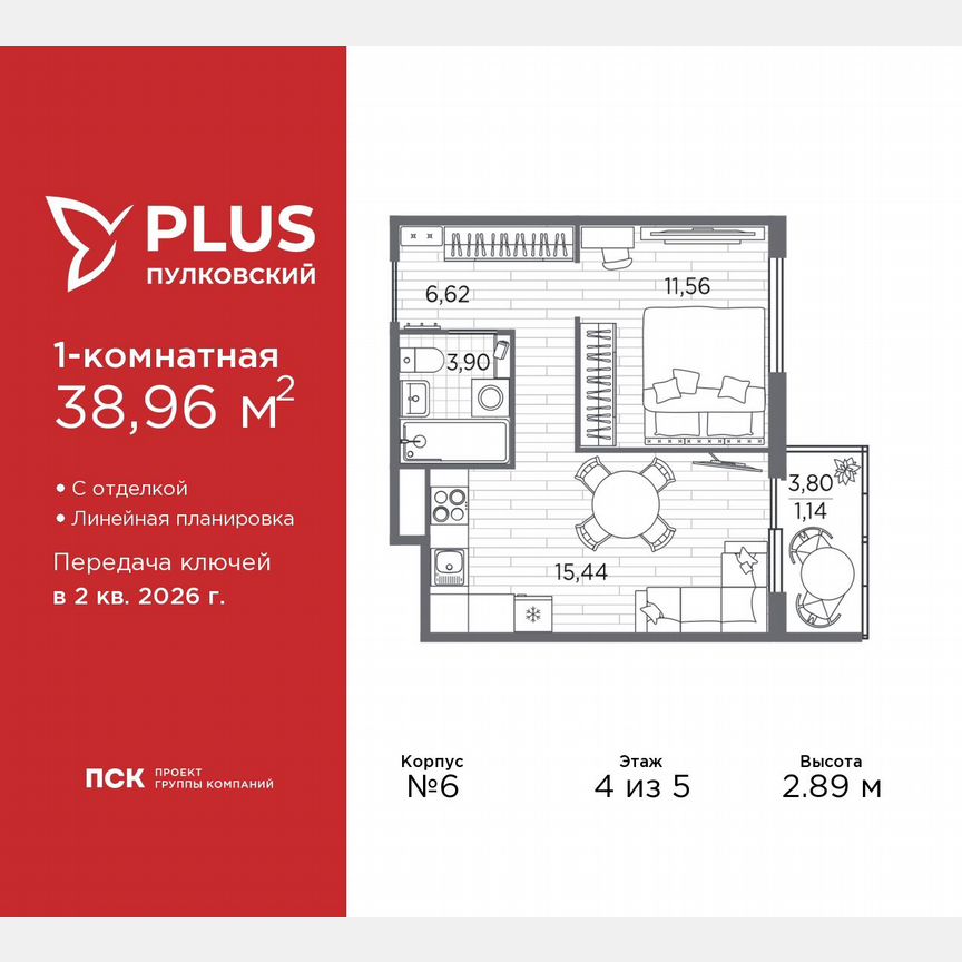 1-к. квартира, 39 м², 4/5 эт.