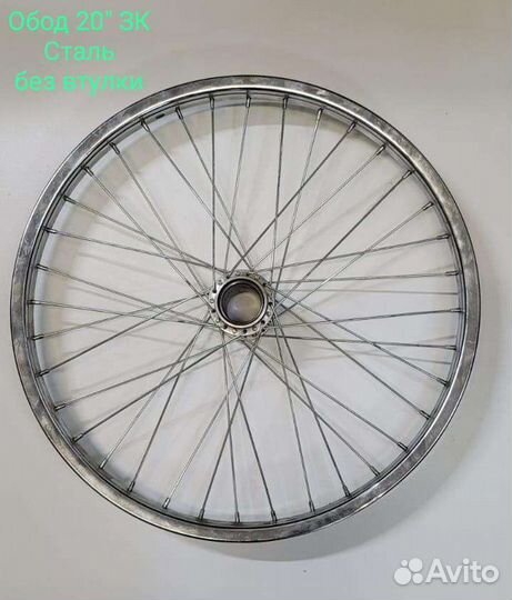 Обода велосипедные