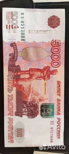 Купюра 5000 с красивым номером