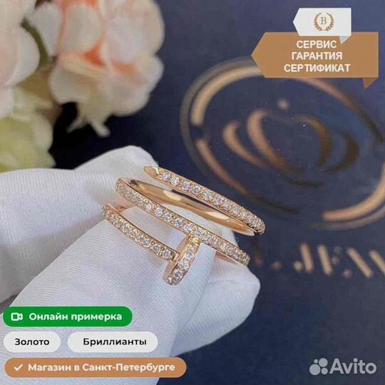 Кольцо Cartier бриллианты 0,59ct