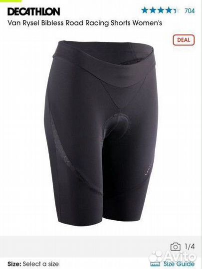 Шорты велосипедные женские Van Rysel, M