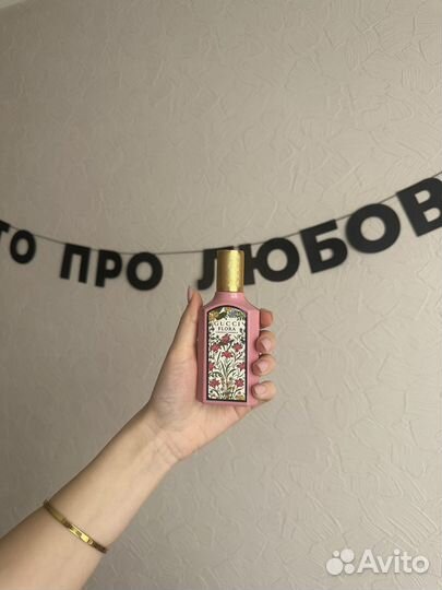 Духи gucci flora