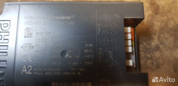 Эпра для металлогалогенных ламп 70 Вт