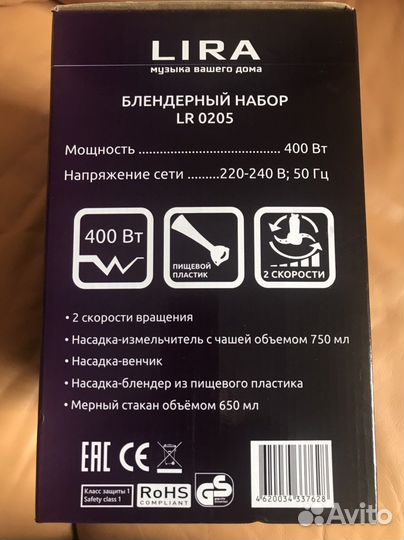 Блендер погружной новый