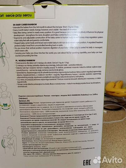 Рюкзак-кенгуру zaffiro