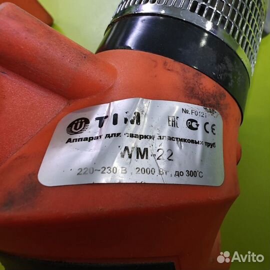 Аппарат для сварки пластиковых труб YMD-26