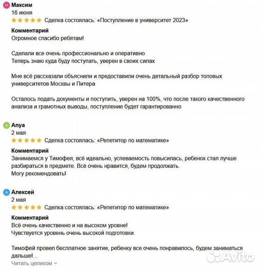 Репетитор по математике 1-4 класс