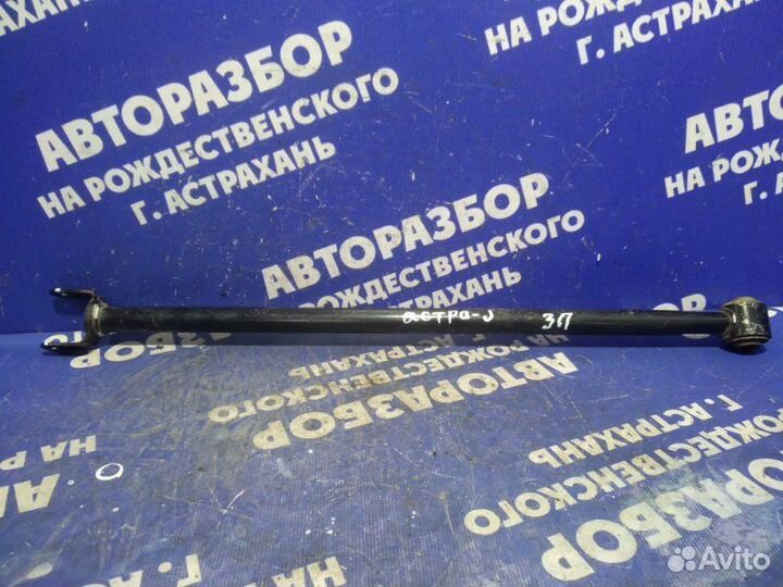 Тяга продольная Opel Astra J хэтчбек A16XER 2011