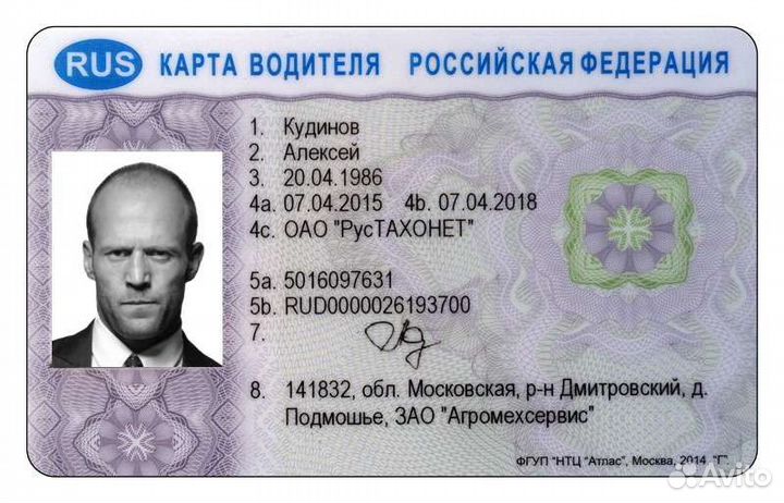 Карта тахографа скзи