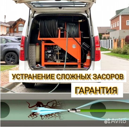 Чистка канализации