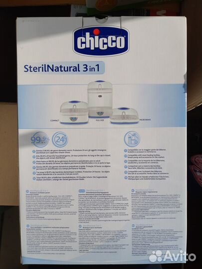 Стерилизатор детской посуды 3-в-1 от Chicco