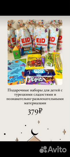 Подарочный набор детям