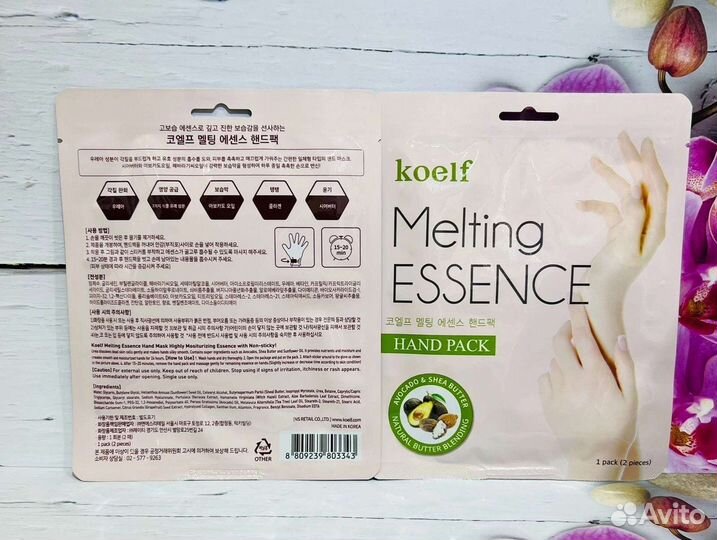 Маска- перчатки для рук Koelf Melting Essence Hand