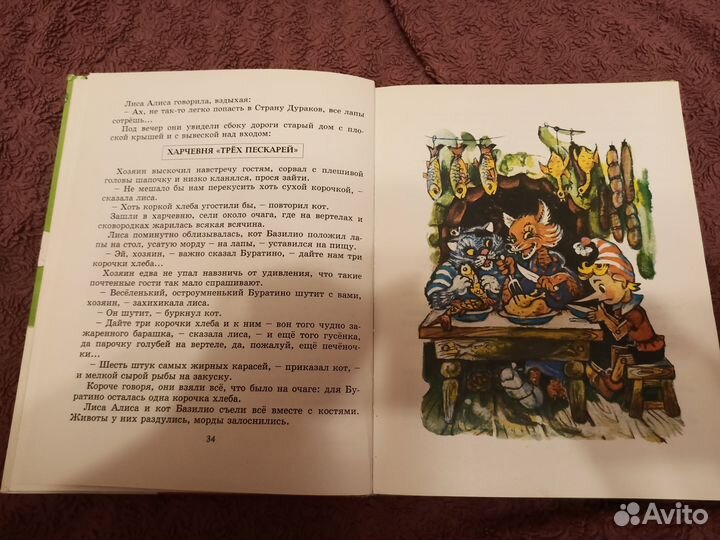 Детские книги СССР