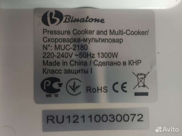 Мультиварка binatone