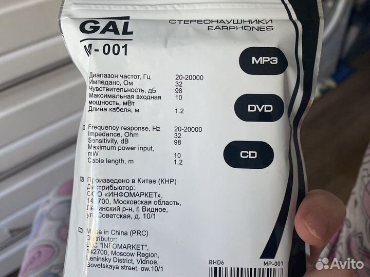 Наушники проводные новые