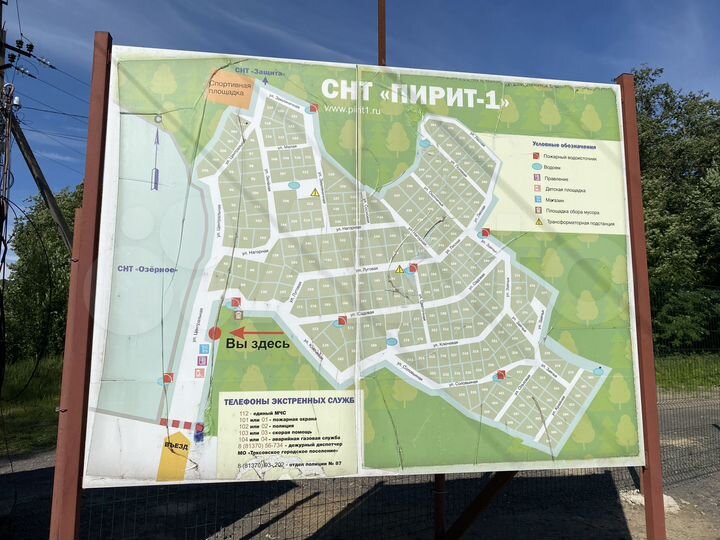 Участок 15,2 сот. (СНТ, ДНП)