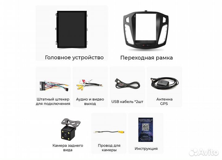 Магнитола Ford Focus 3 тесла стиль