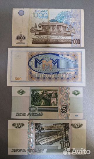 Набор из 3х редких банкнот РФ