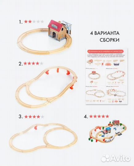 Деревянная железная дорога с электропоездом