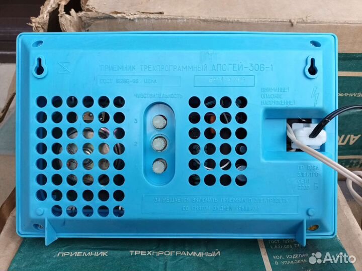 Новый приёмник СССР