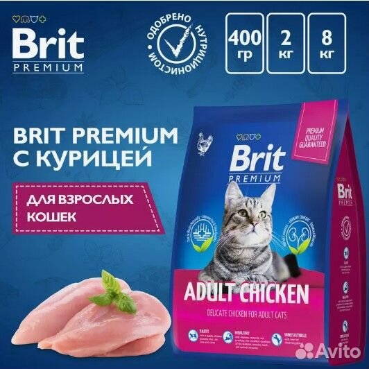 Сухой корм для кошек Brit Premium Cat Adult, куриц