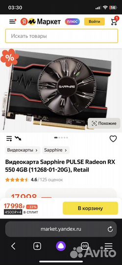 Видеокарта Rx 550 4gb