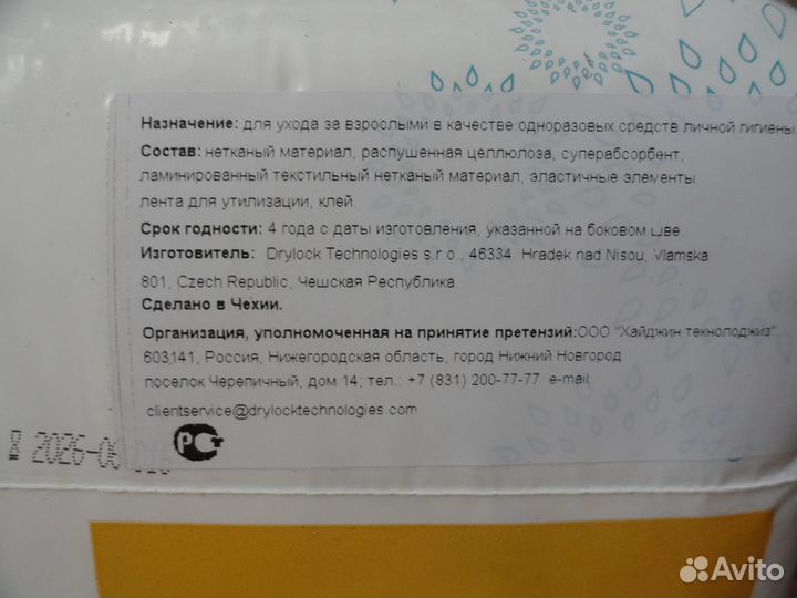 Продам пеленки 60*90, трусы XL, доставка