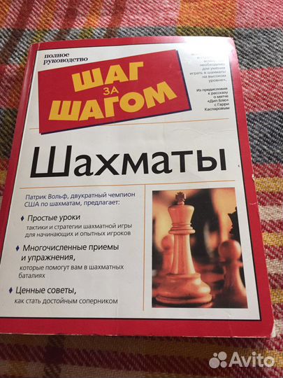 Книги по шахматам
