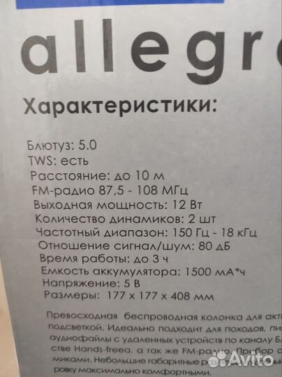 Блютуз колонка