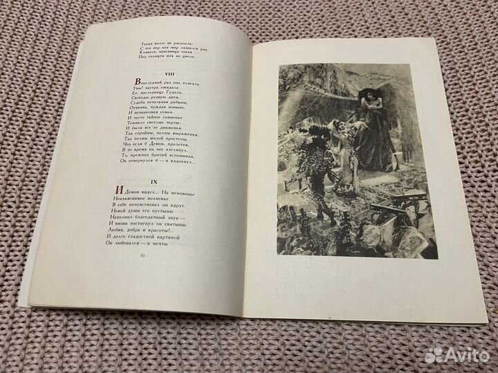 Демон. Лермонтов. Худ. Врубель. 1980