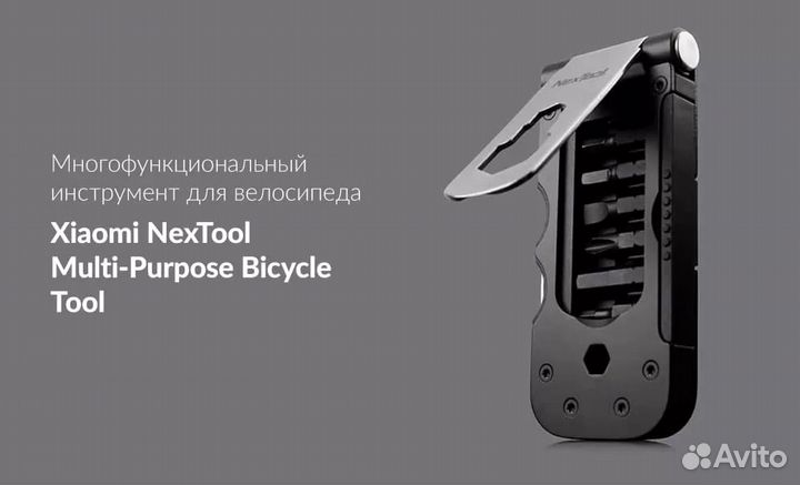 Велосипедный инструмент Nextool Multifunctional Bi