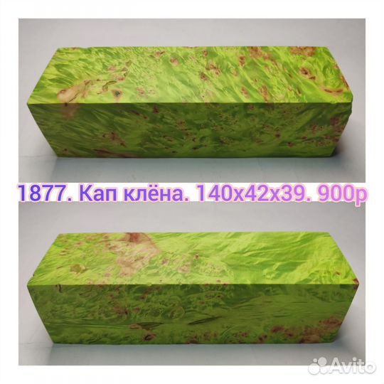 Стабилизированная древесина и стабилизированные бр