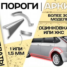 Пороги и арки на все авто Mazda Capella CG (1994—1