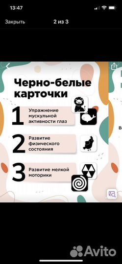 Коврик для купания