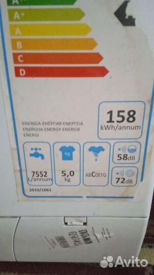 Стиральная машина автомат
