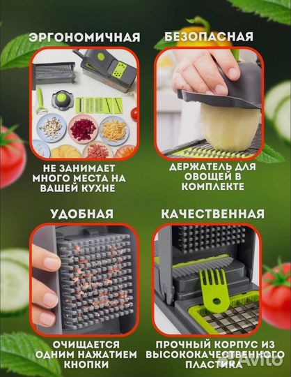 Овощерезка 14в1