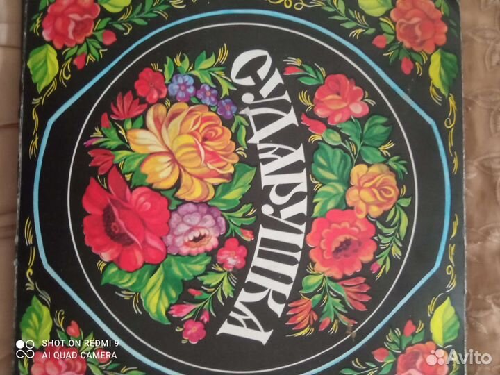 Декоративный поднос 