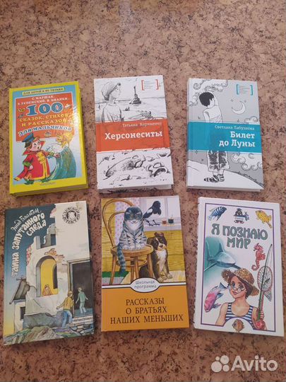 Детские книги