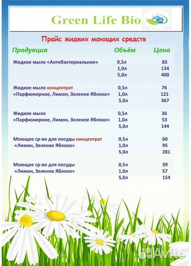 Моющее средство