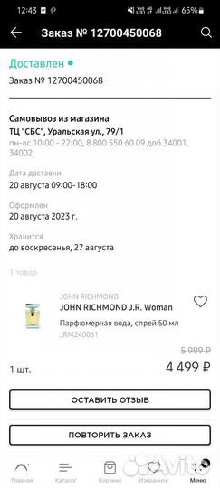 John richmond женский парфюм