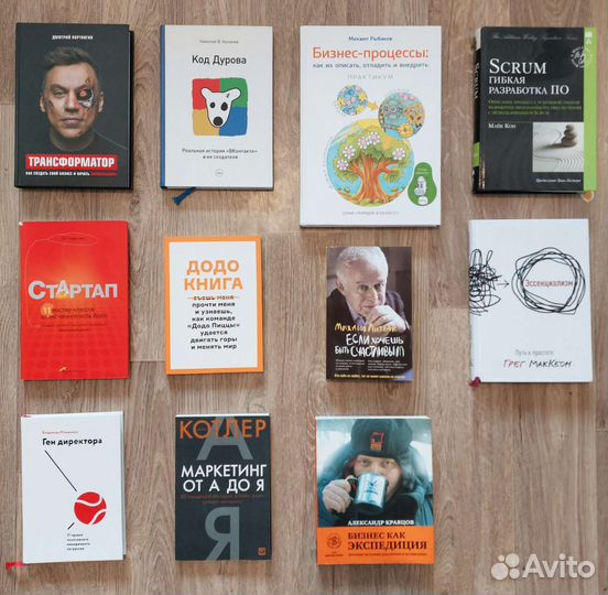 Книги про бизнес, маркетинг и психологию