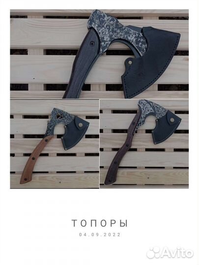 Топоры для быта