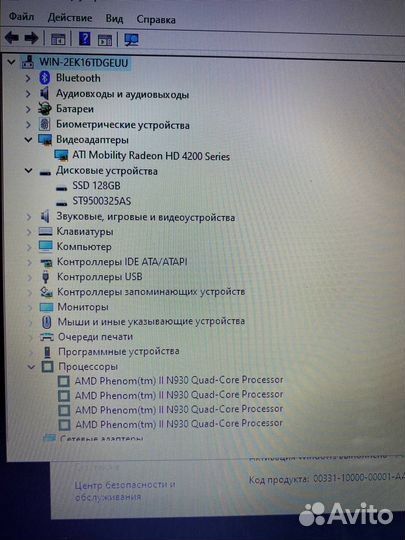 Железный HP/4ядра/8гб/SSD+HDD/ в идеале