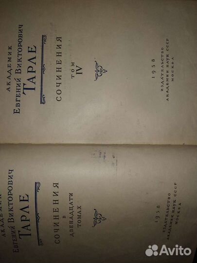 Антикварные книги