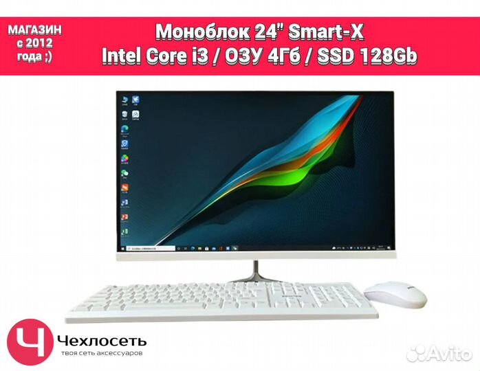 Моноблок Core i3 SSD 128Gb озу 4Гб SmartX