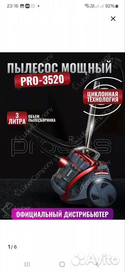 Пылесос для домашней уборки