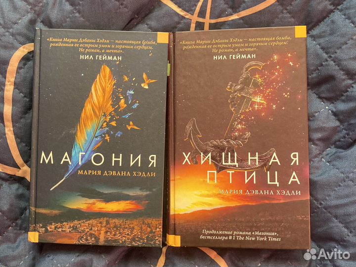 Кгиги Магония Хищная птица Мария Дэвана Хэдли