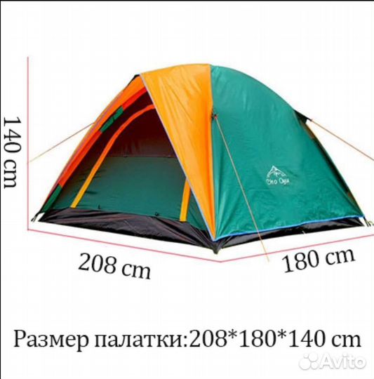 Палатка туристическая 3 местная